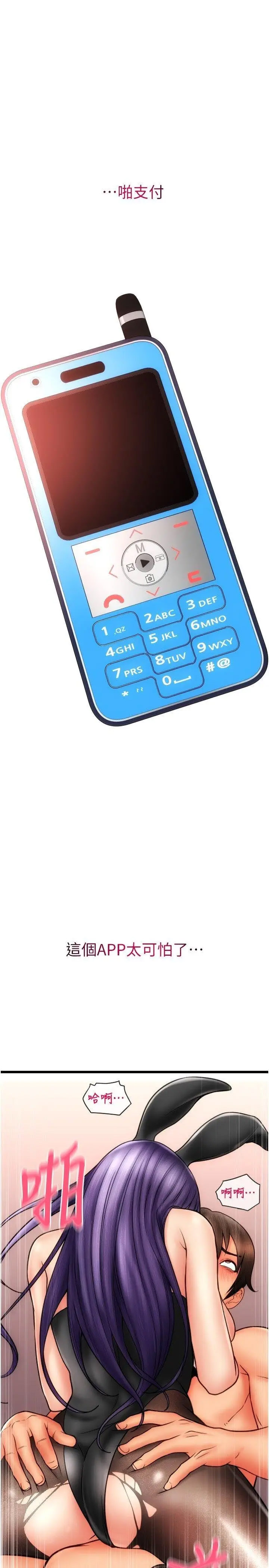 [Manhwa] Please pay with a sip Plot, big breasts#[34P]-33