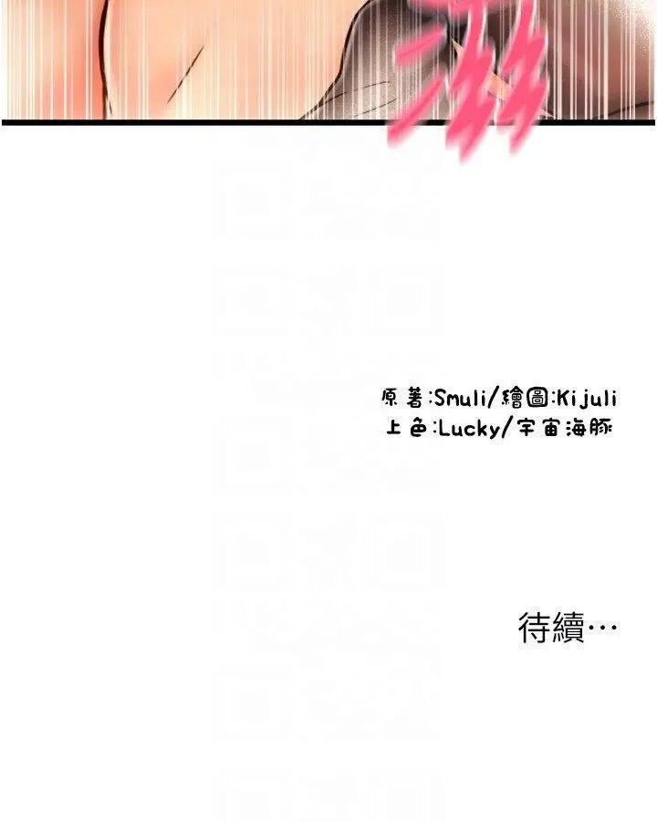 [Manhwa] Please pay with a sip Plot, big breasts#[34P]-34