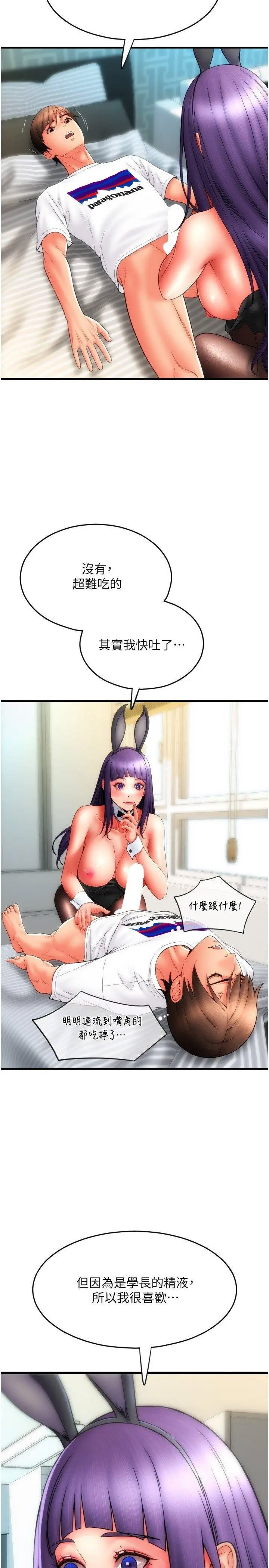 [Manhwa] Please pay with a sip Plot, big breasts#[34P]-4