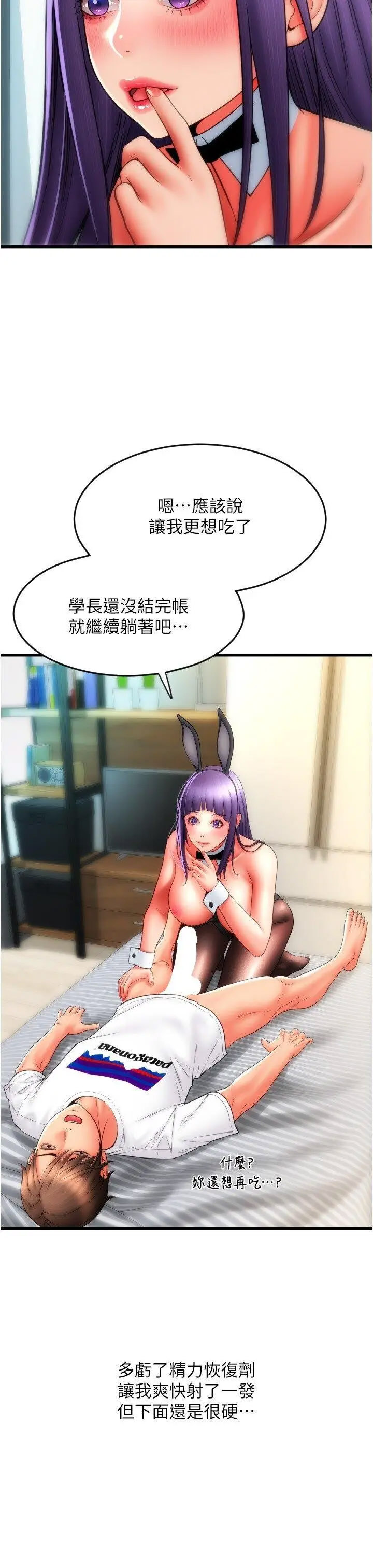 [Manhwa] Please pay with a sip Plot, big breasts#[34P]-5