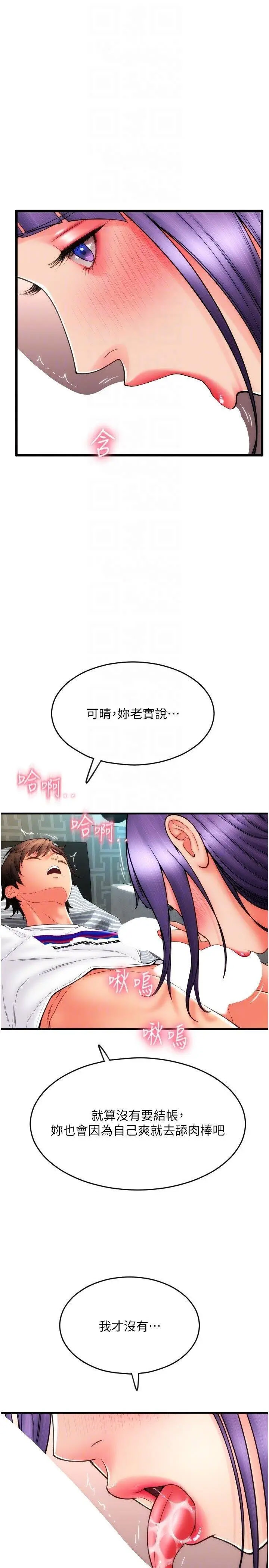 [Manhwa] Please pay with a sip Plot, big breasts#[34P]-6