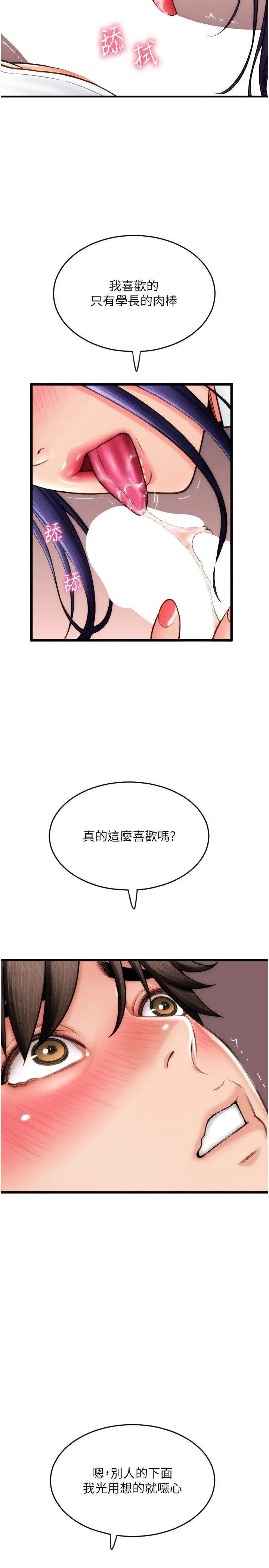 [Manhwa] Please pay with a sip Plot, big breasts#[34P]-7