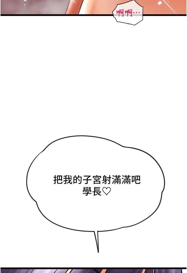 [Manhwa] Please pay with a sip Plot, big breasts#[138P]-102