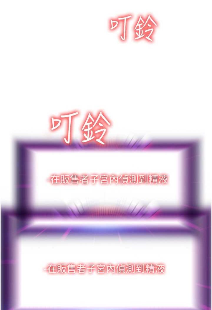 [Manhwa] Please pay with a sip Plot, big breasts#[138P]-132