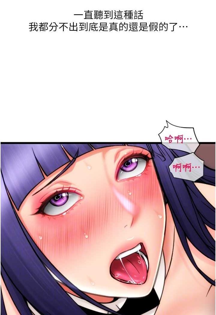 [Manhwa] Please pay with a sip Plot, big breasts#[138P]-22
