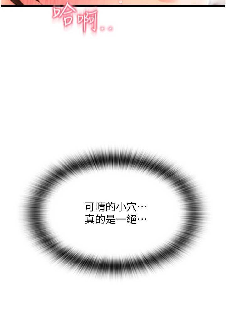 [Manhwa] Please pay with a sip Plot, big breasts#[138P]-41