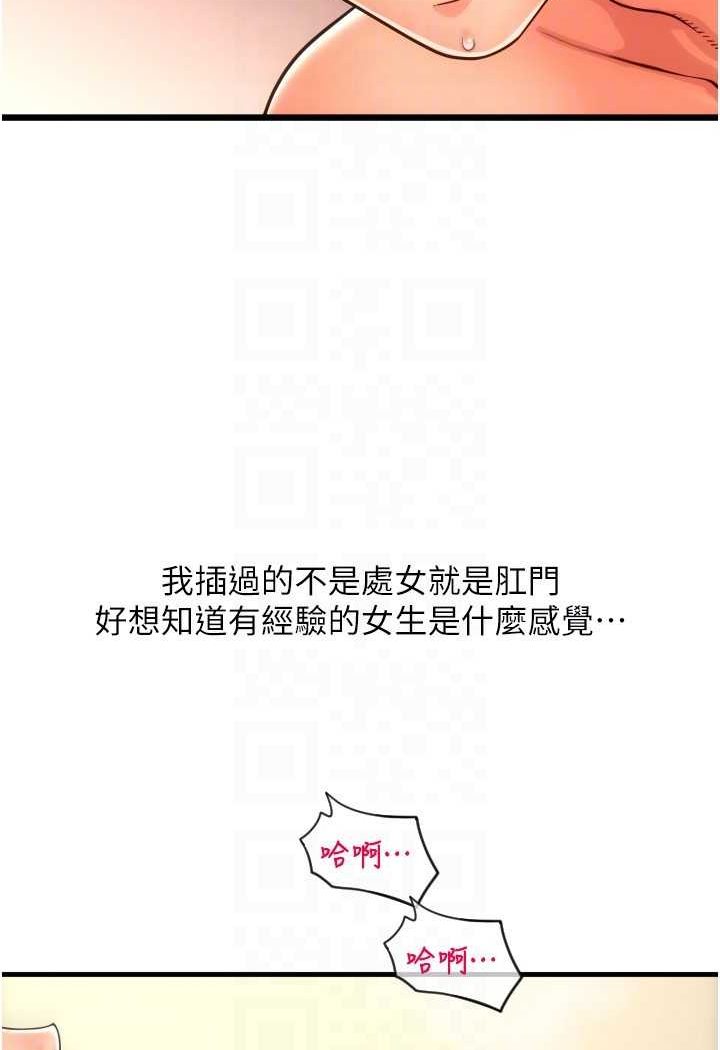 [Manhwa] Please pay with a sip Plot, big breasts#[138P]-77