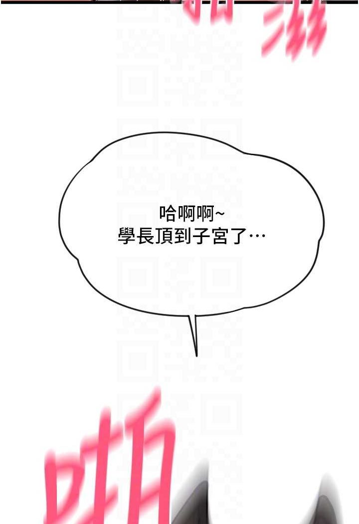 [Manhwa] Please pay with a sip Plot, big breasts#[138P]-84