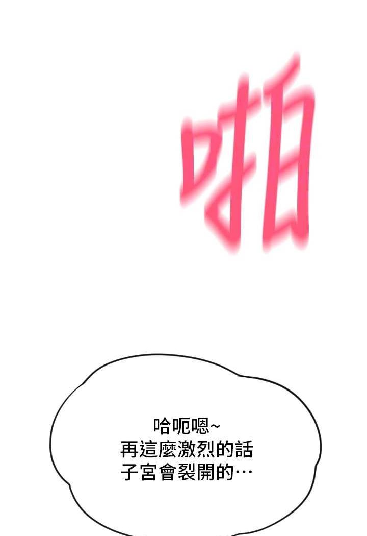 [Manhwa] Please pay with a sip Plot, big breasts#[138P]-88