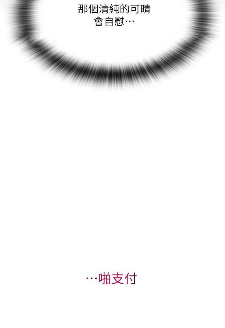 [Manhwa] Please pay with a sip Plot, big breasts#[138P]-9