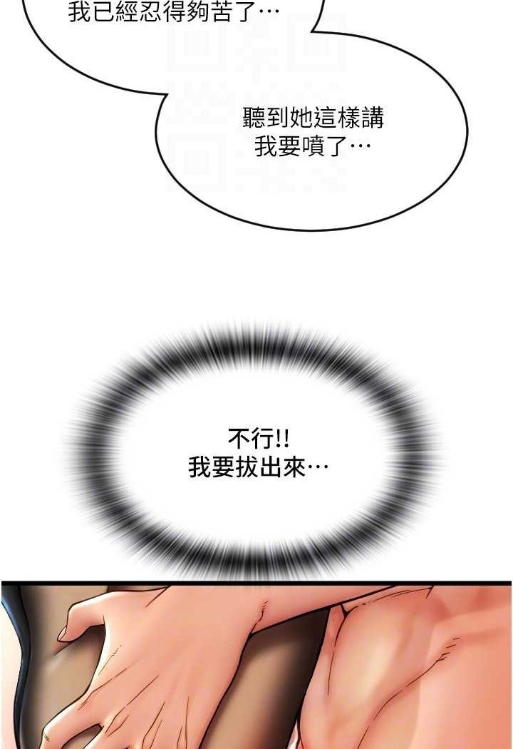 [Manhwa] Please pay with a sip Plot, big breasts#[138P]-93