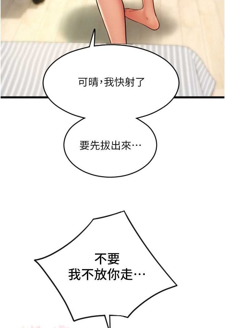 [Manhwa] Please pay with a sip Plot, big breasts#[138P]-96