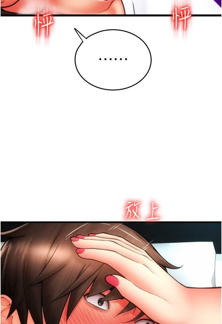 [Manhwa] Please pay with a sip Plot, big breasts#[136P]-104