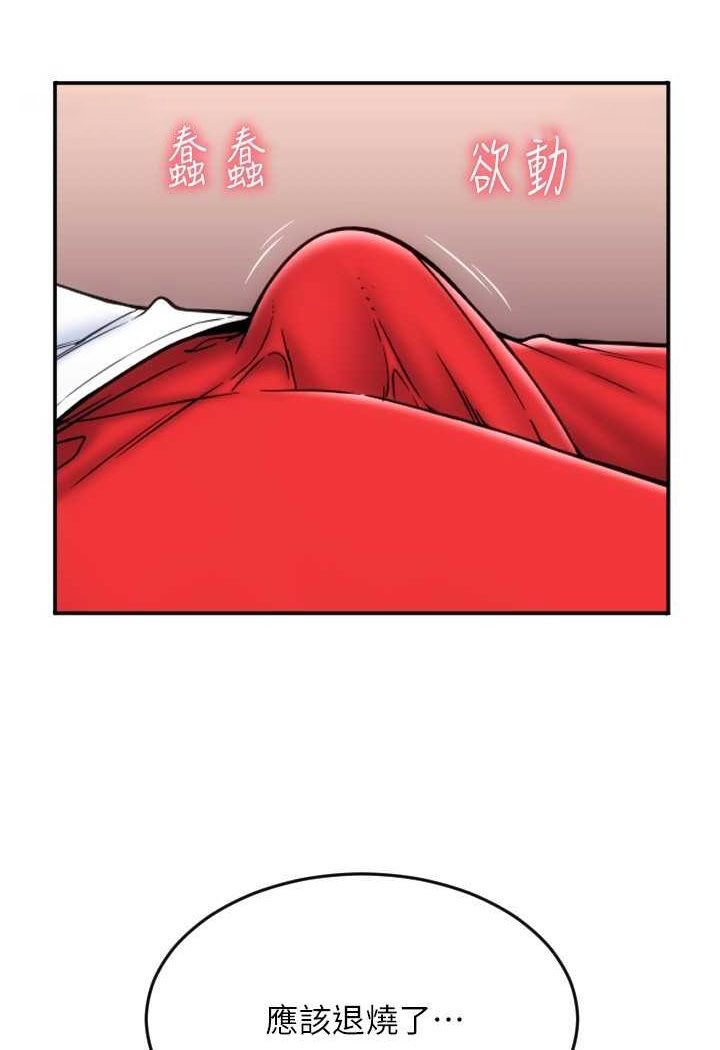 [Manhwa] Please pay with a sip Plot, big breasts#[136P]-108
