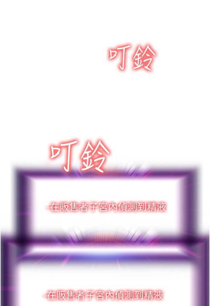 [Manhwa] Please pay with a sip Plot, big breasts#[136P]-2