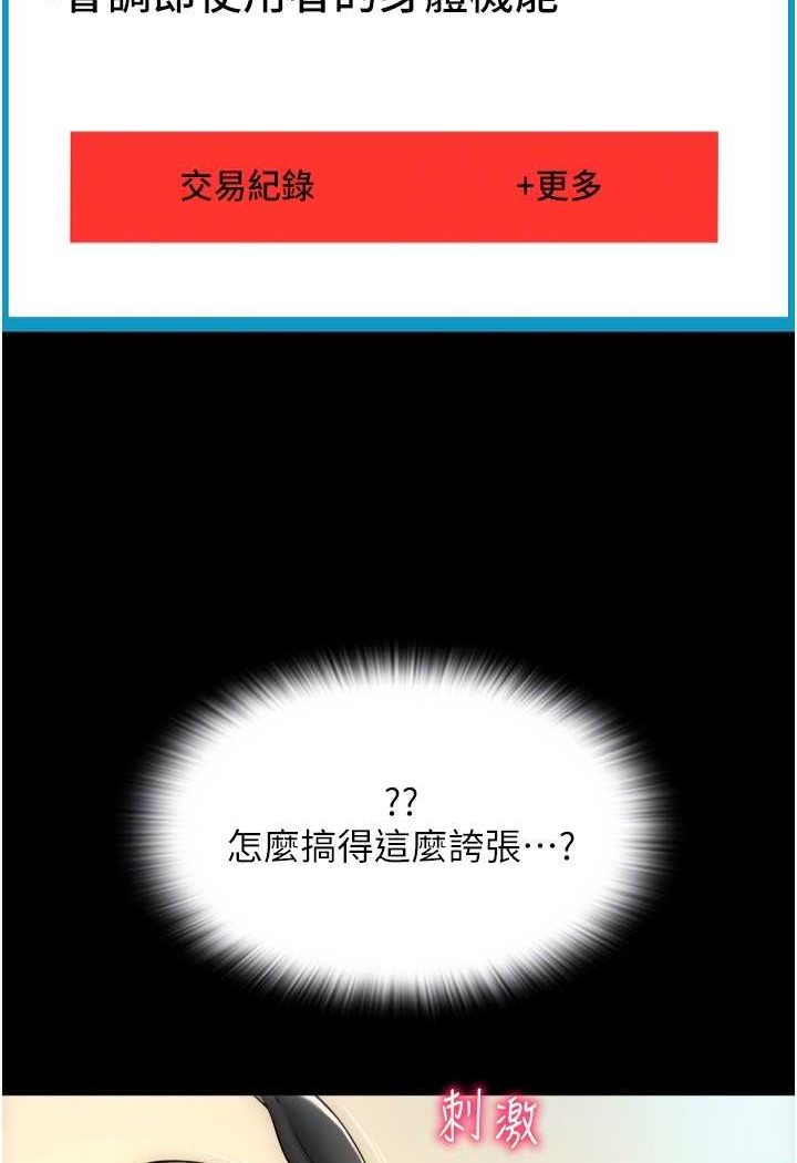 [Manhwa] Please pay with a sip Plot, big breasts#[136P]-34
