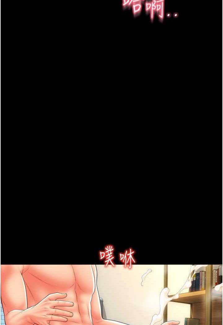 [Manhwa] Please pay with a sip Plot, big breasts#[136P]-61