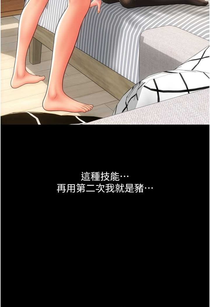 [Manhwa] Please pay with a sip Plot, big breasts#[136P]-70