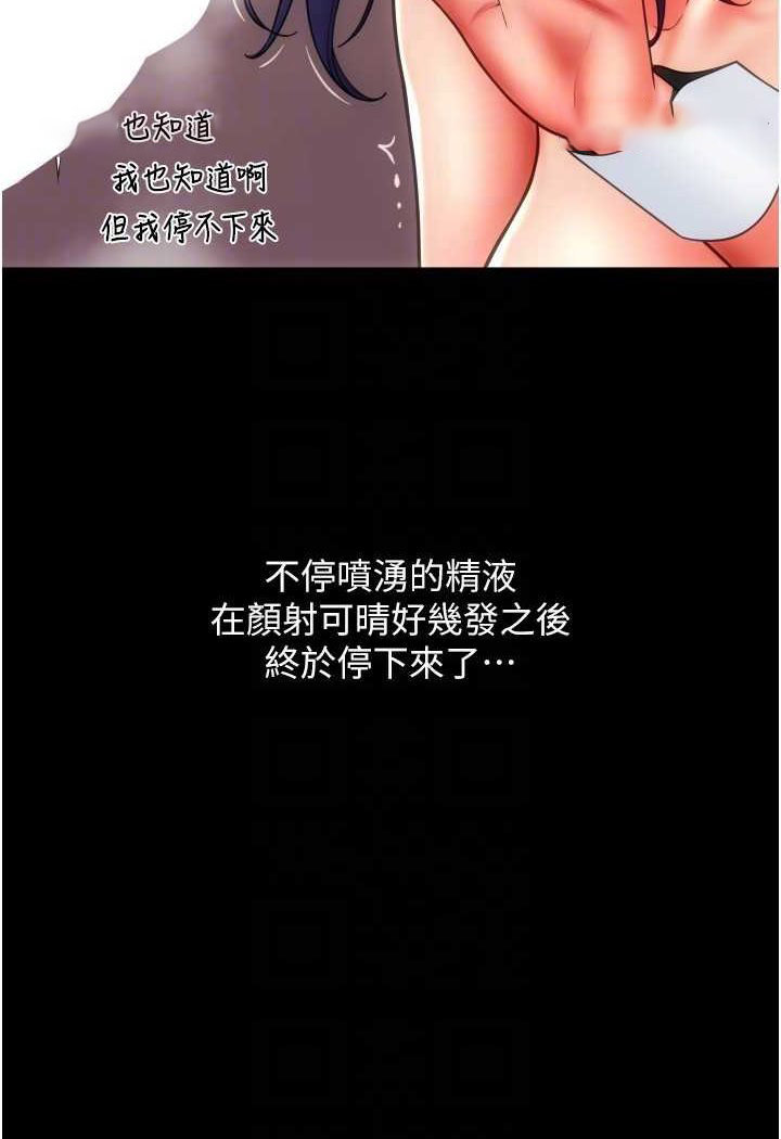 [Manhwa] Please pay with a sip Plot, big breasts#[136P]-72