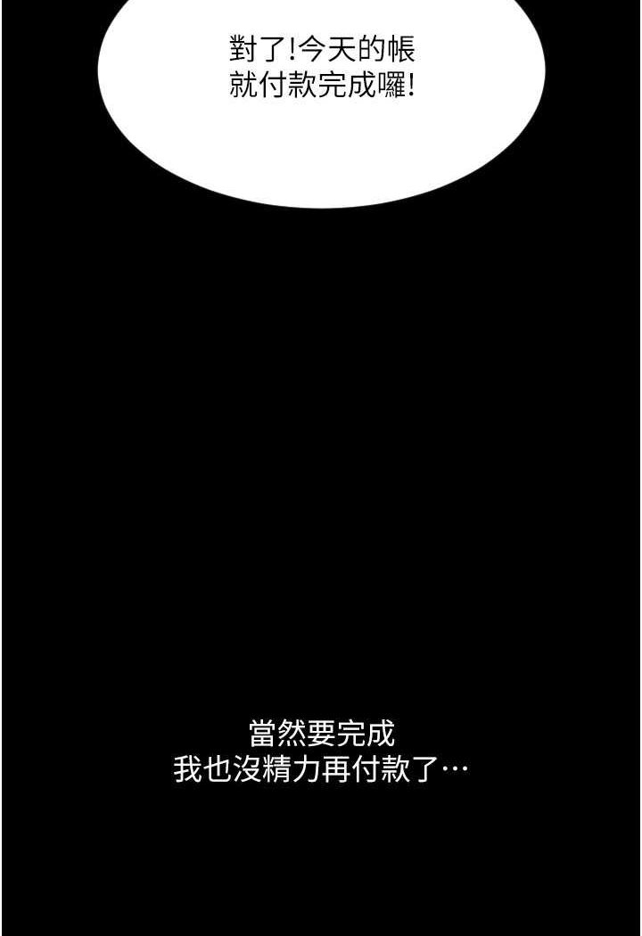 [Manhwa] Please pay with a sip Plot, big breasts#[136P]-76