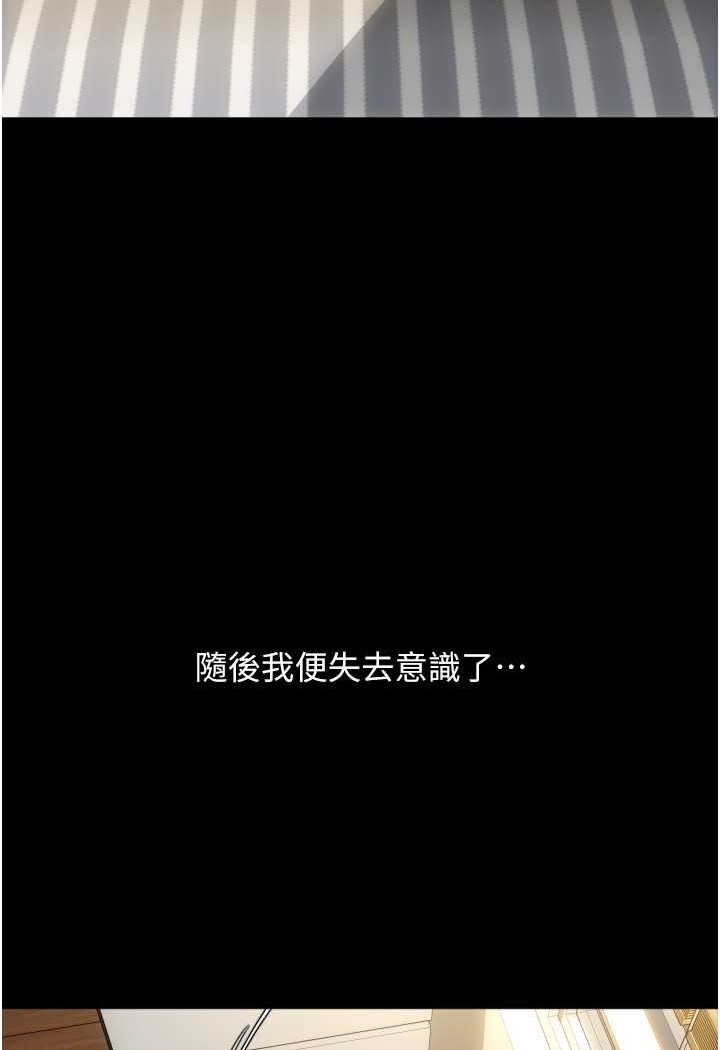 [Manhwa] Please pay with a sip Plot, big breasts#[136P]-78