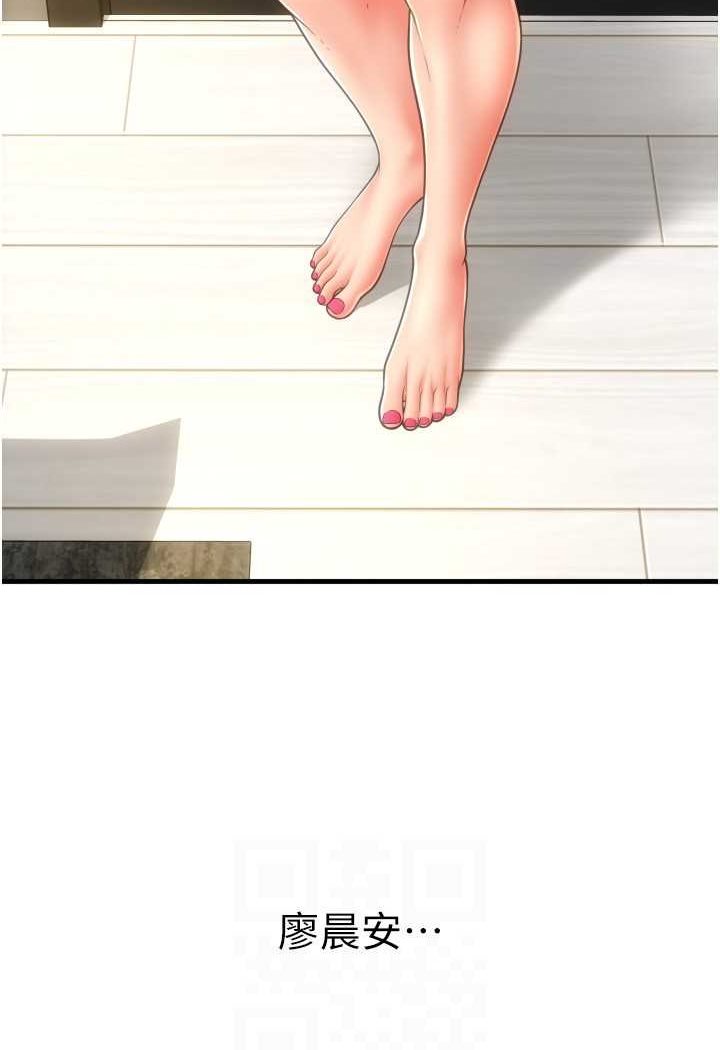 [Manhwa] Please pay with a sip Plot, big breasts#[136P]-92