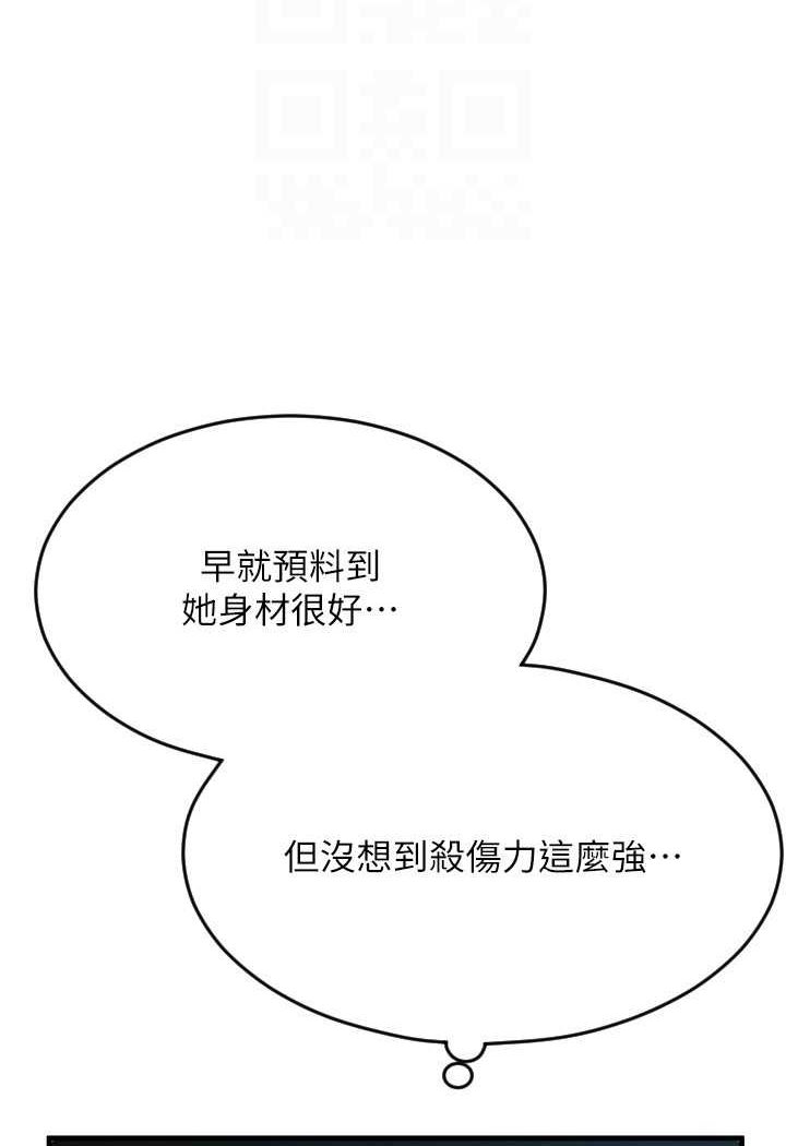 [Manhwa] Please pay with a sip Plot, big breasts#[136P]-93