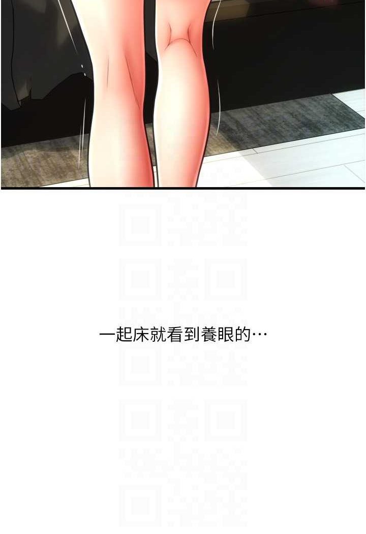 [Manhwa] Please pay with a sip Plot, big breasts#[136P]-97