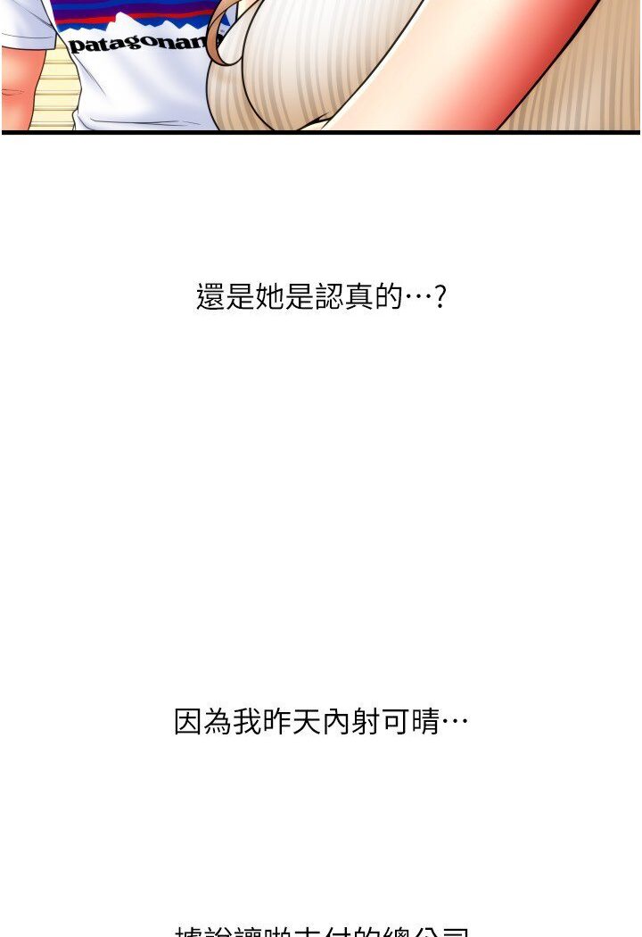 [Manhwa] Please pay with a sip Plot, big breasts#[134P]-102