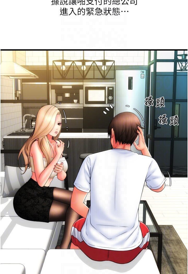 [Manhwa] Please pay with a sip Plot, big breasts#[134P]-103