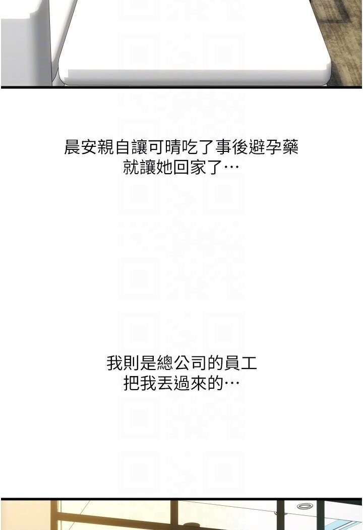 [Manhwa] Please pay with a sip Plot, big breasts#[134P]-104