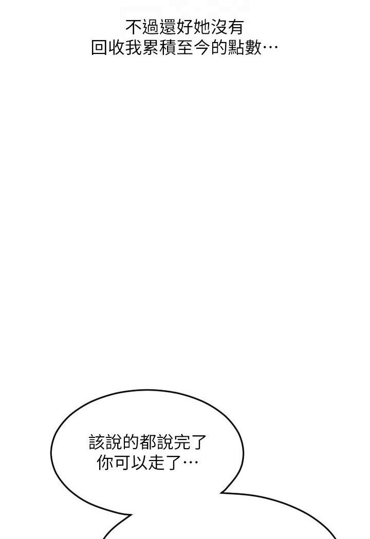 [Manhwa] Please pay with a sip Plot, big breasts#[134P]-110