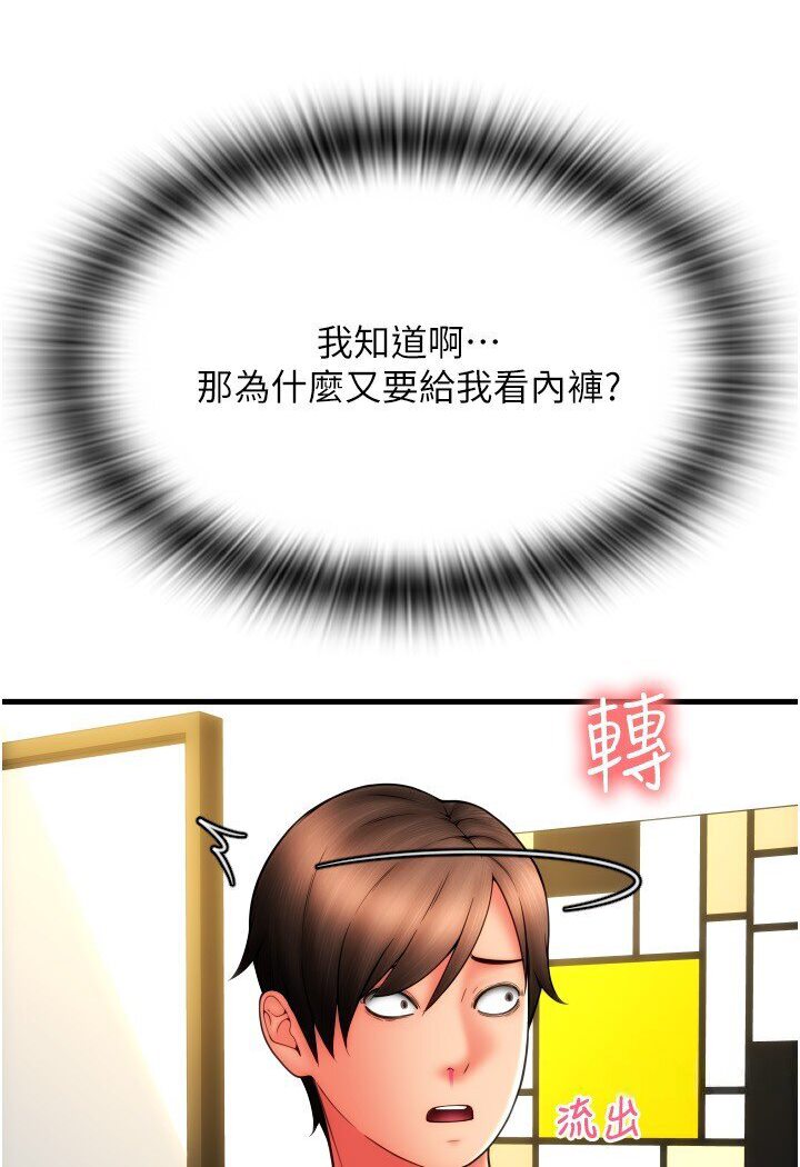 [Manhwa] Please pay with a sip Plot, big breasts#[134P]-115