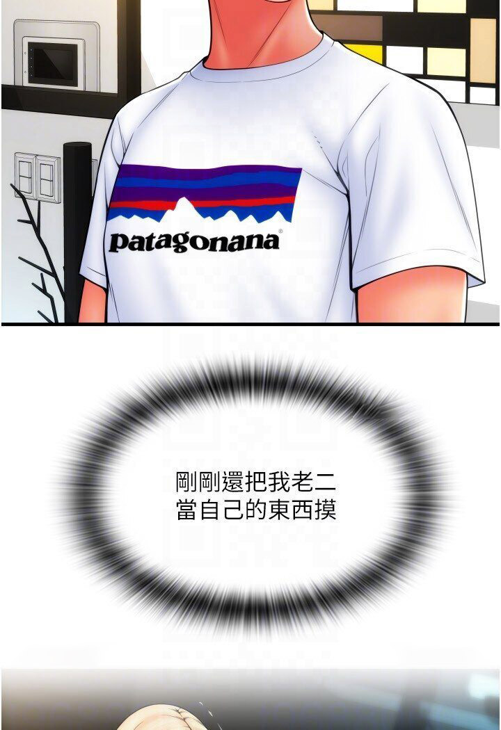 [Manhwa] Please pay with a sip Plot, big breasts#[134P]-116