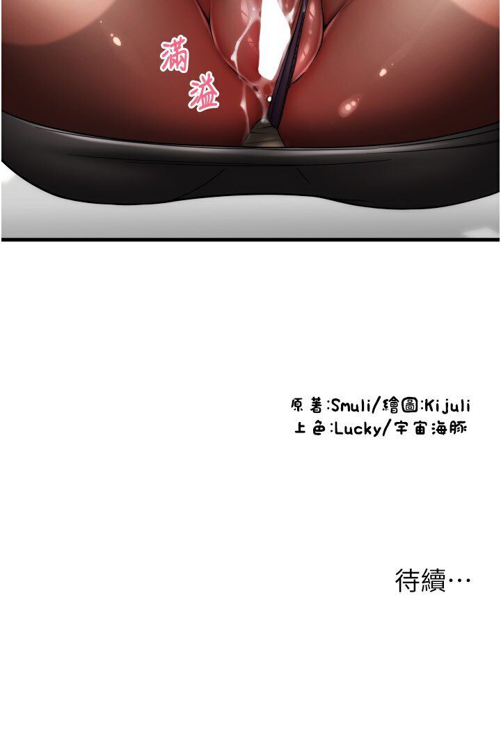 [Manhwa] Please pay with a sip Plot, big breasts#[134P]-134