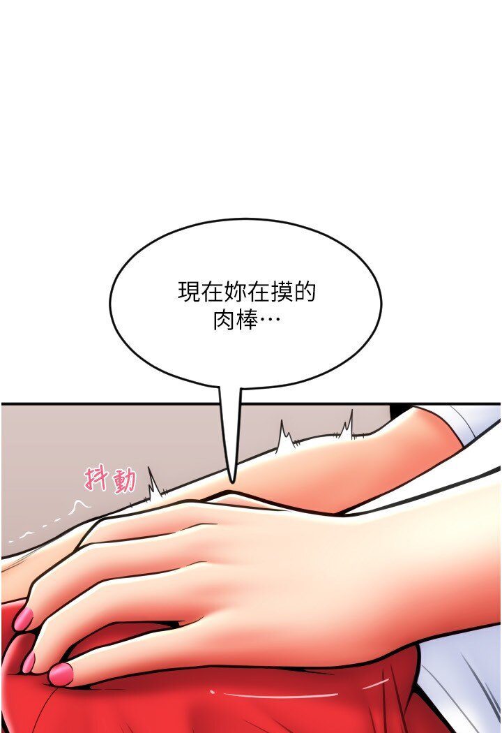 [Manhwa] Please pay with a sip Plot, big breasts#[134P]-17