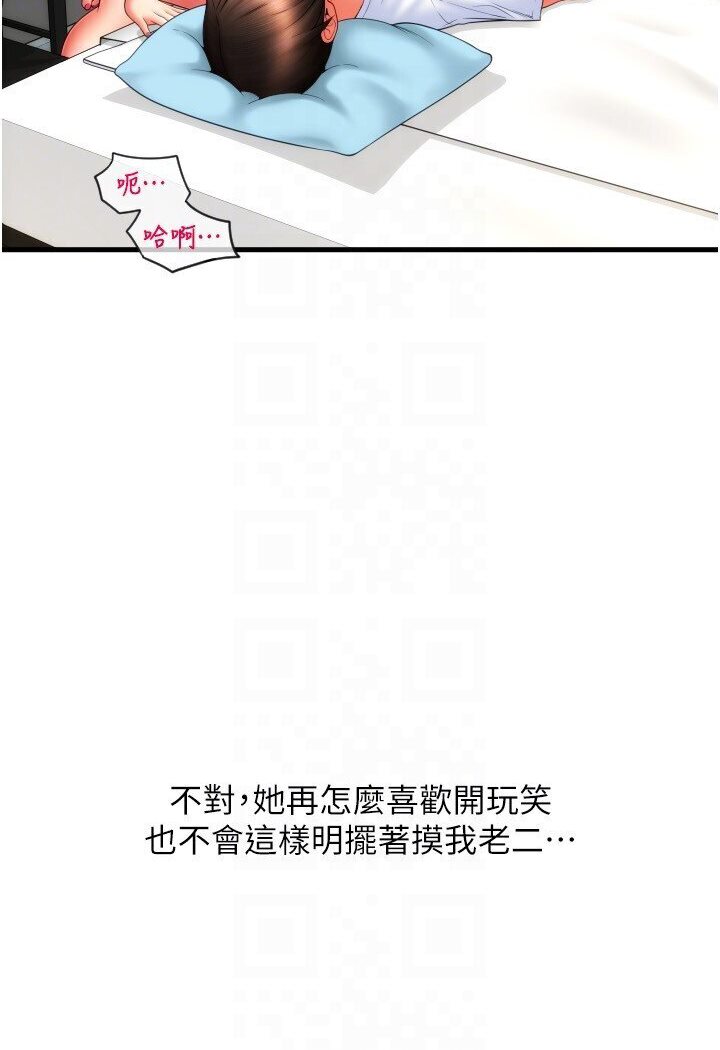 [Manhwa] Please pay with a sip Plot, big breasts#[134P]-22
