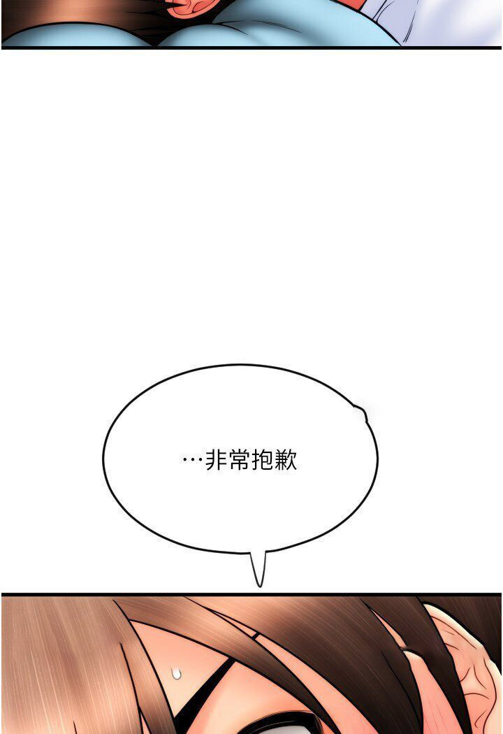 [Manhwa] Please pay with a sip Plot, big breasts#[134P]-53