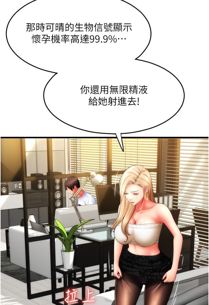 [Manhwa] Please pay with a sip Plot, big breasts#[134P]-77