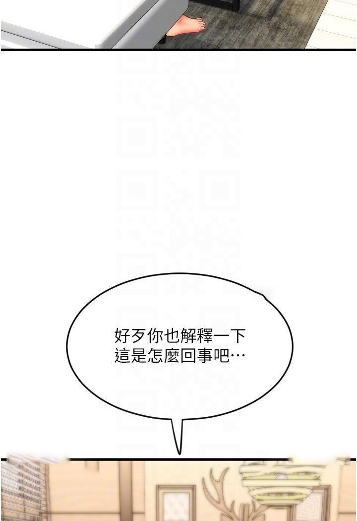 [Manhwa] Please pay with a sip Plot, big breasts#[134P]-80