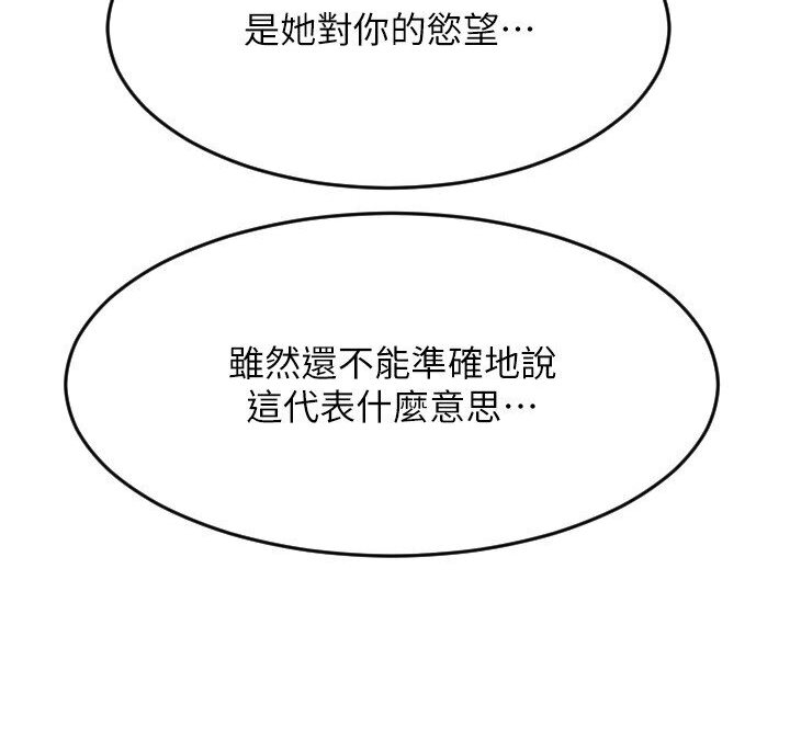 [Manhwa] Please pay with a sip Plot, big breasts#[134P]-94