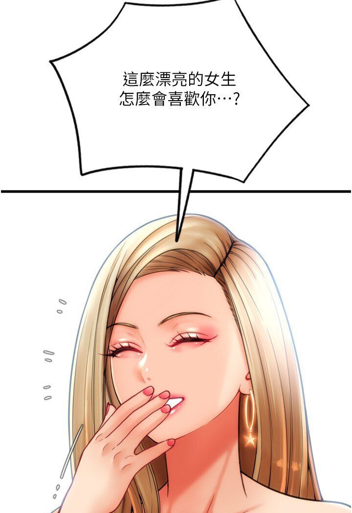 [Manhwa] Please pay with a sip Plot, big breasts#[134P]-99