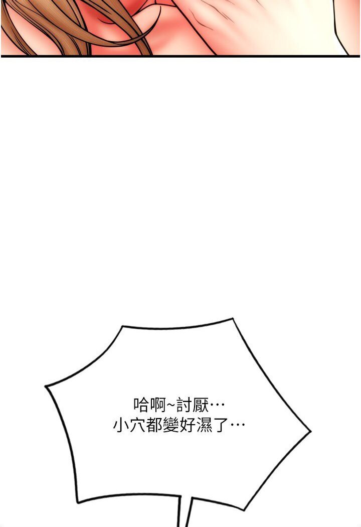 [Manhwa] Please pay with a sip Plot, big breasts#[142P]-11