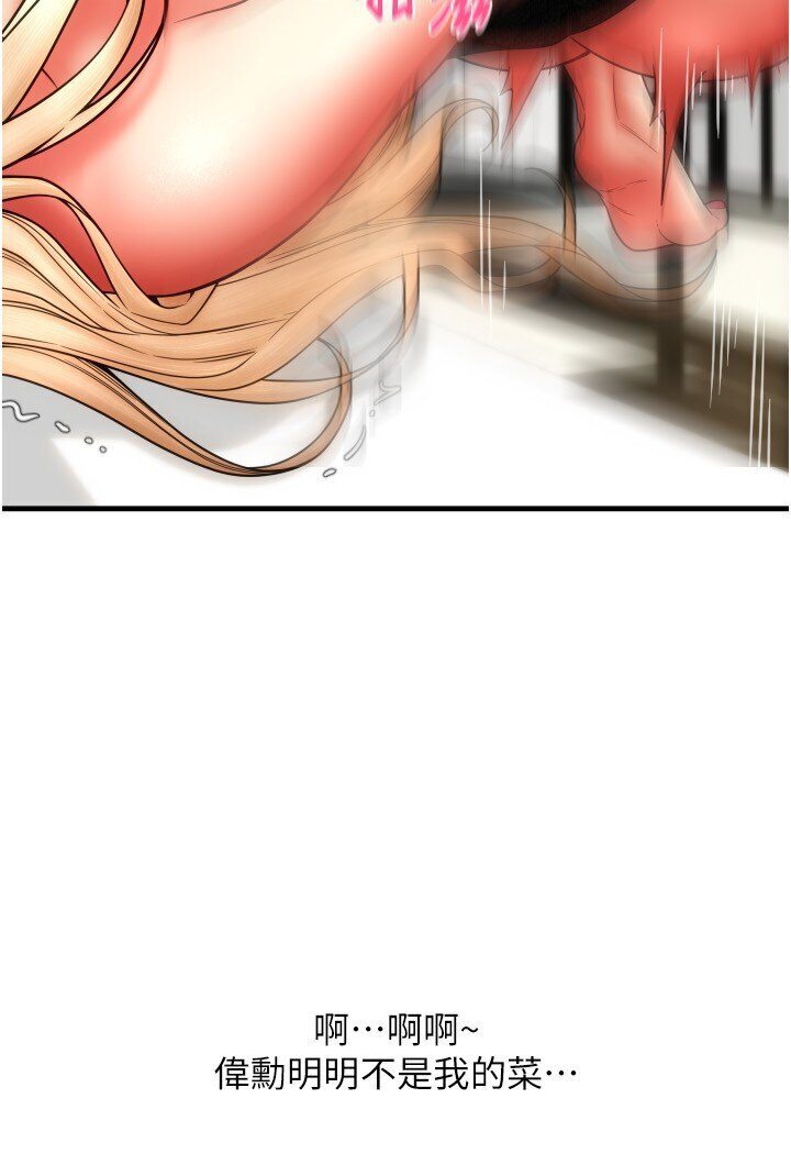 [Manhwa] Please pay with a sip Plot, big breasts#[142P]-112