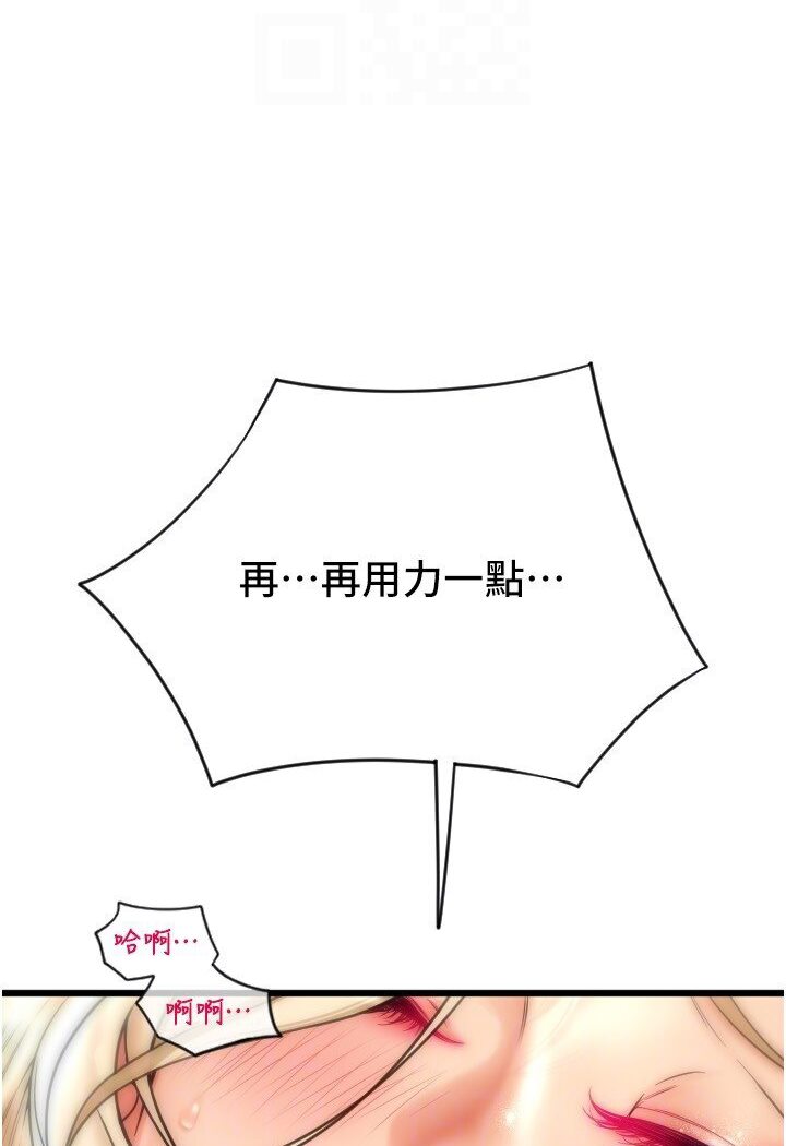 [Manhwa] Please pay with a sip Plot, big breasts#[142P]-124