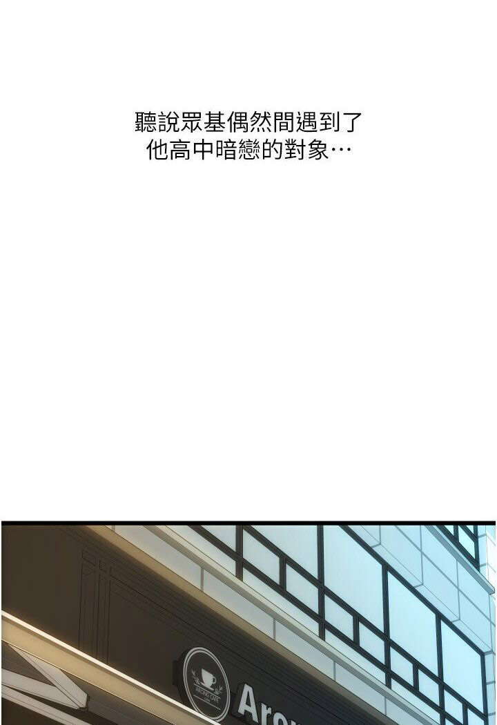 [Manhwa] Please pay with a sip Plot, big breasts#[142P]-134