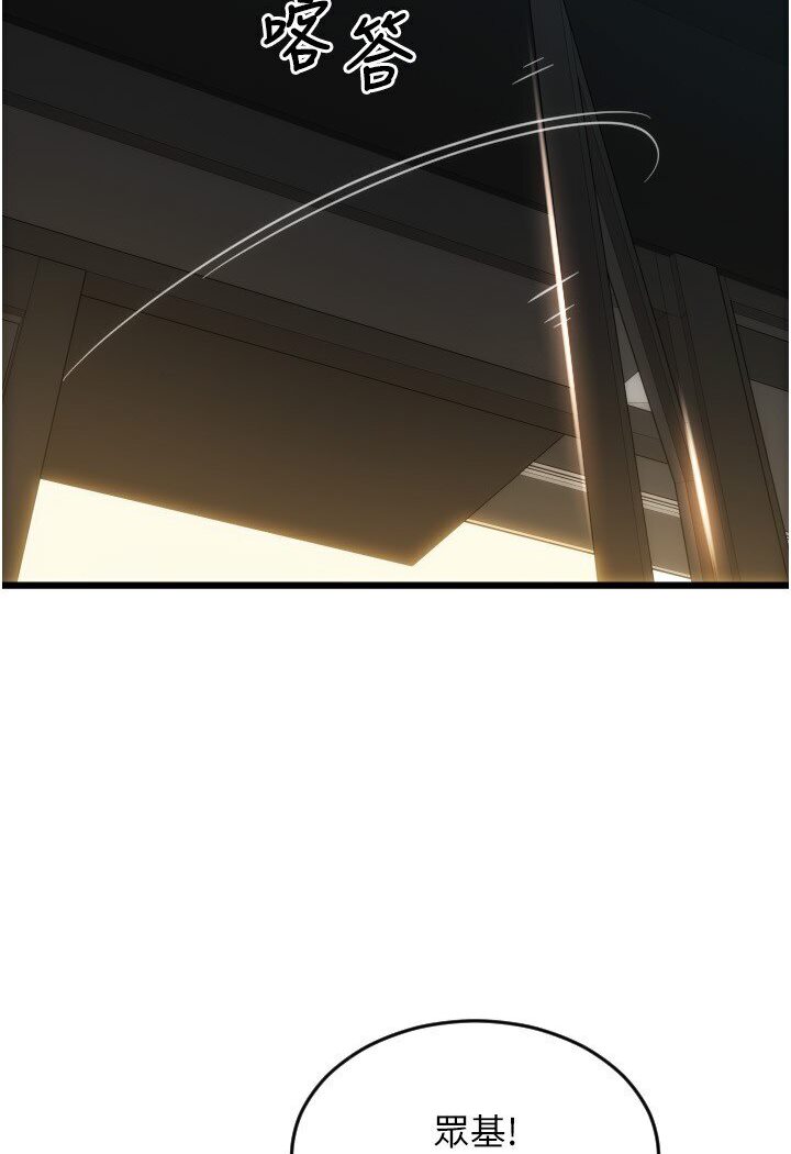 [Manhwa] Please pay with a sip Plot, big breasts#[142P]-137