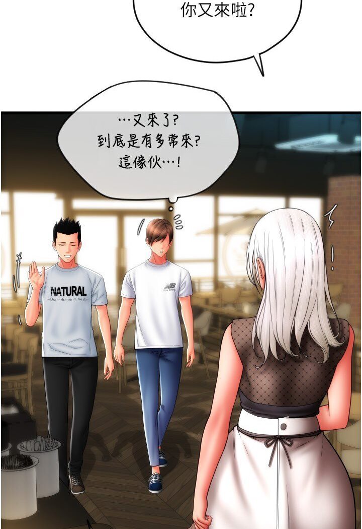[Manhwa] Please pay with a sip Plot, big breasts#[142P]-138
