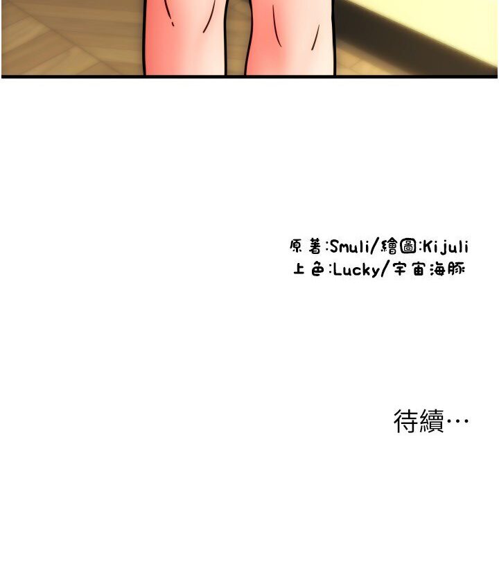 [Manhwa] Please pay with a sip Plot, big breasts#[142P]-142