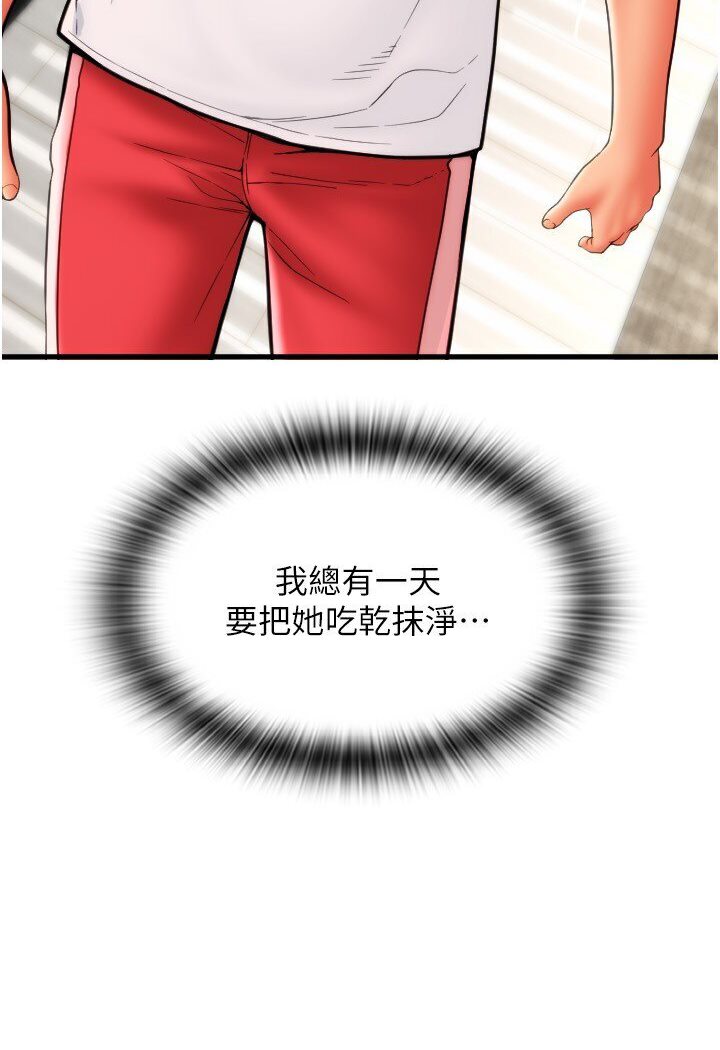 [Manhwa] Please pay with a sip Plot, big breasts#[142P]-3